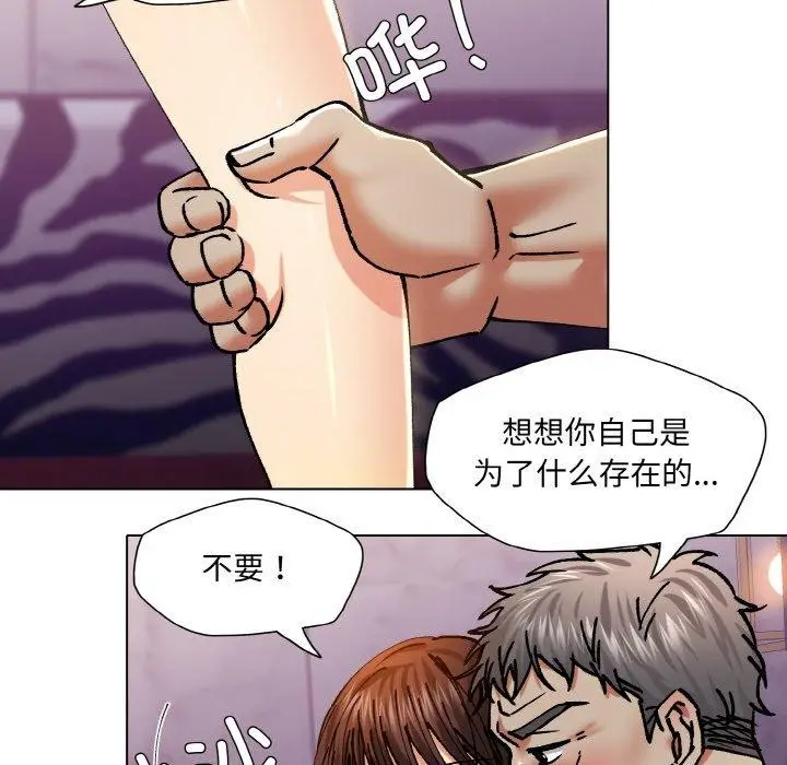 漫画《坏女人/了不起的她》第62话第28张图
