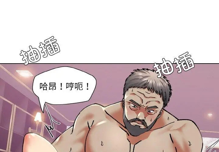 漫画《坏女人/了不起的她》第62话第3张图