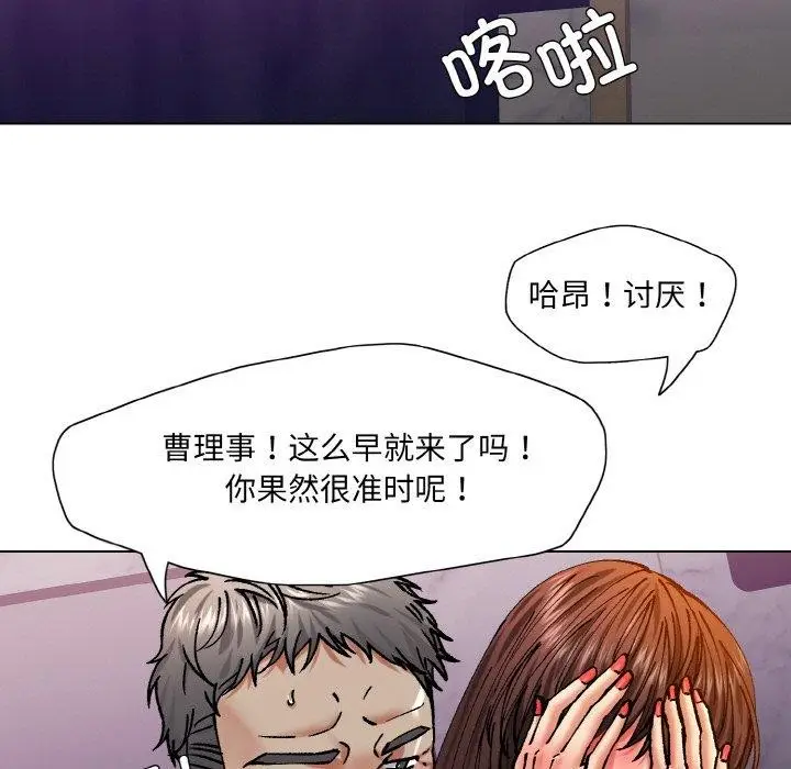 漫画《坏女人/了不起的她》第62话第35张图