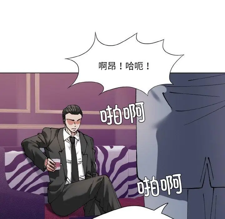 漫画《坏女人/了不起的她》第62话第42张图