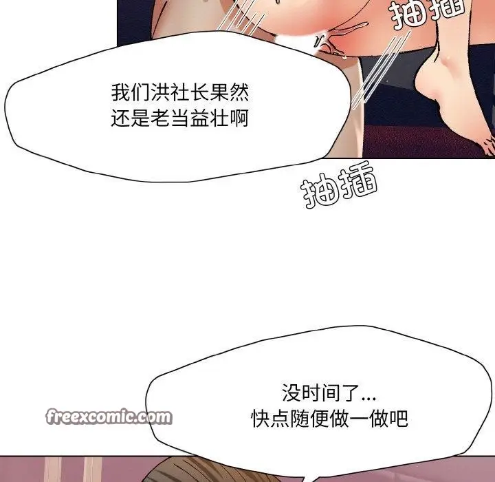 漫画《坏女人/了不起的她》第62话第45张图