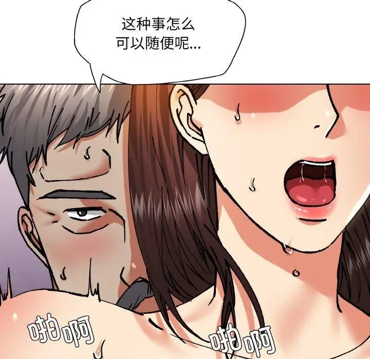 漫画《坏女人/了不起的她》第62话第47张图