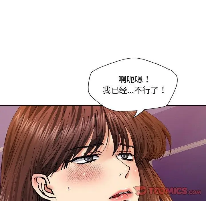 漫画《坏女人/了不起的她》第62话第50张图