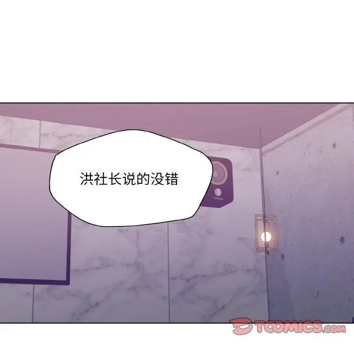 漫画《坏女人/了不起的她》第62话第56张图