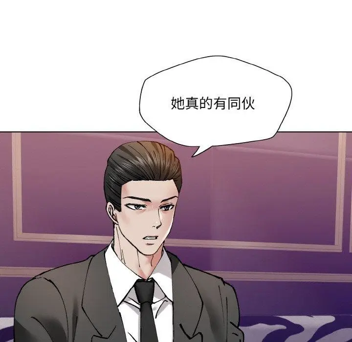 漫画《坏女人/了不起的她》第62话第57张图