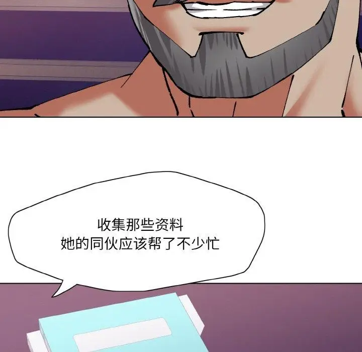 漫画《坏女人/了不起的她》第62话第59张图