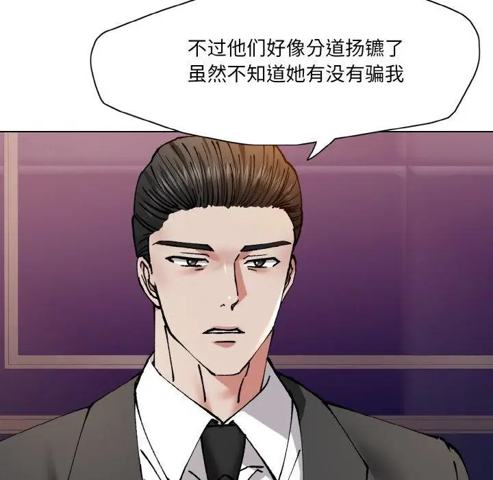 漫画《坏女人/了不起的她》第62话第61张图