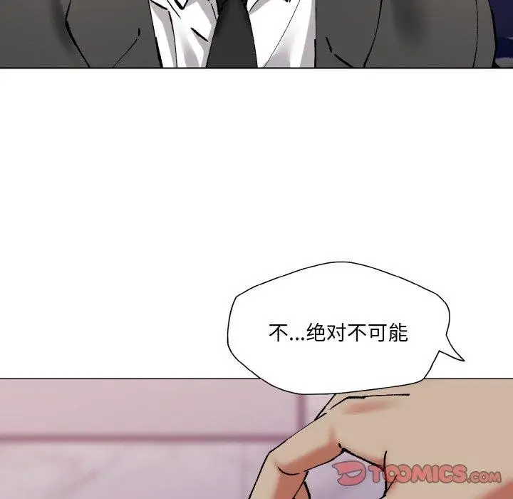 漫画《坏女人/了不起的她》第62话第62张图