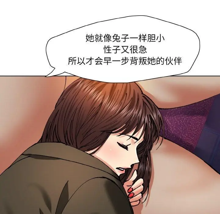 漫画《坏女人/了不起的她》第62话第66张图