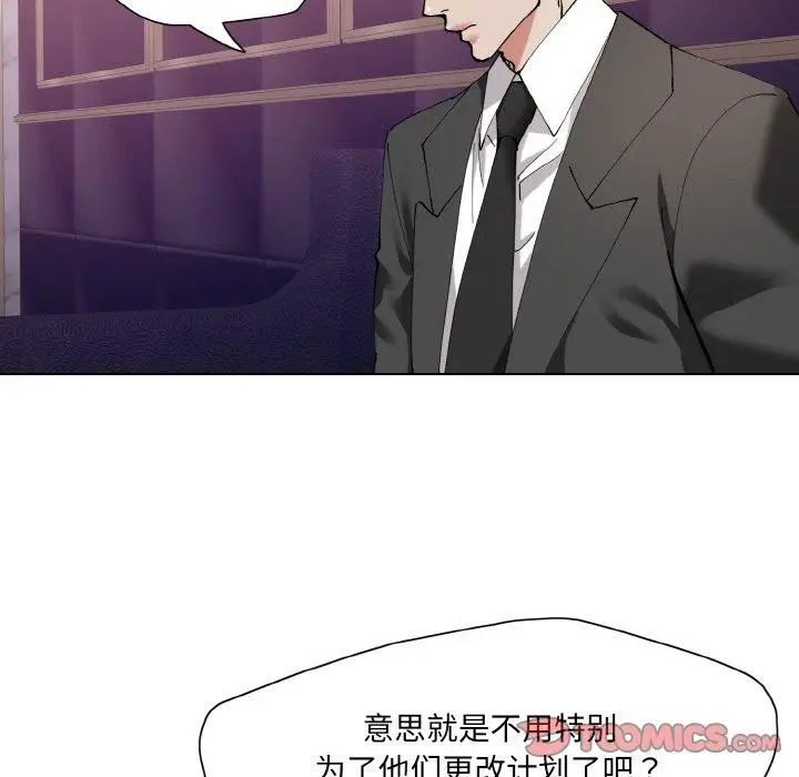 漫画《坏女人/了不起的她》第62话第68张图