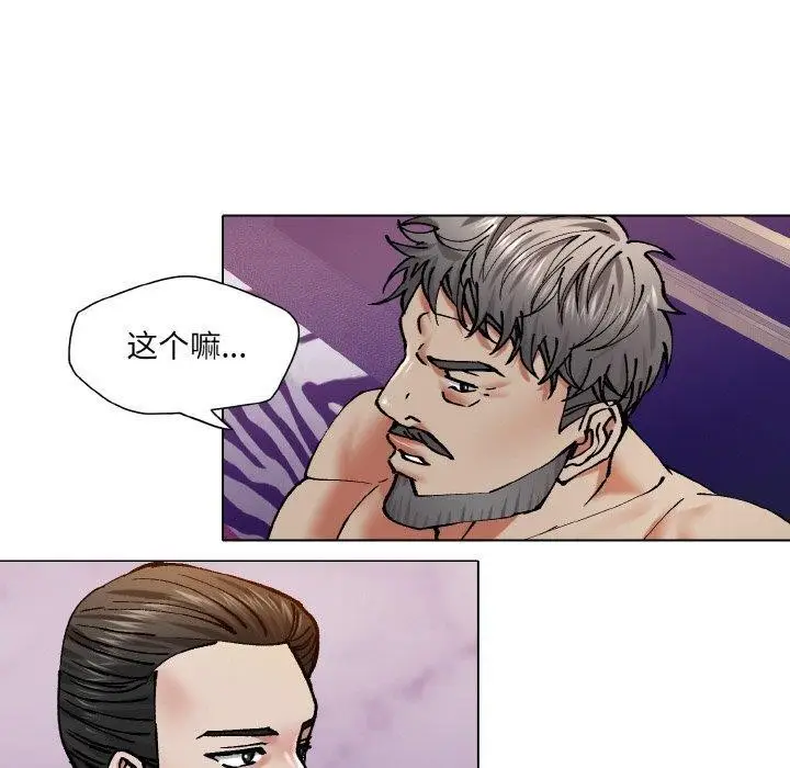 漫画《坏女人/了不起的她》第62话第70张图