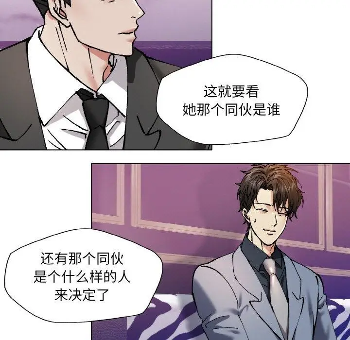 漫画《坏女人/了不起的她》第62话第71张图
