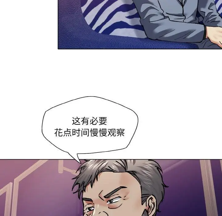 漫画《坏女人/了不起的她》第62话第72张图