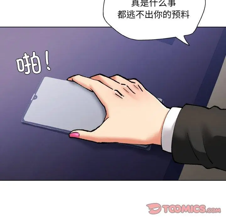 漫画《坏女人/了不起的她》第62话第74张图