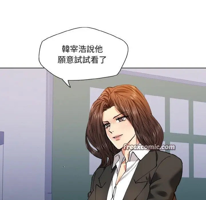 漫画《坏女人/了不起的她》第62话第75张图