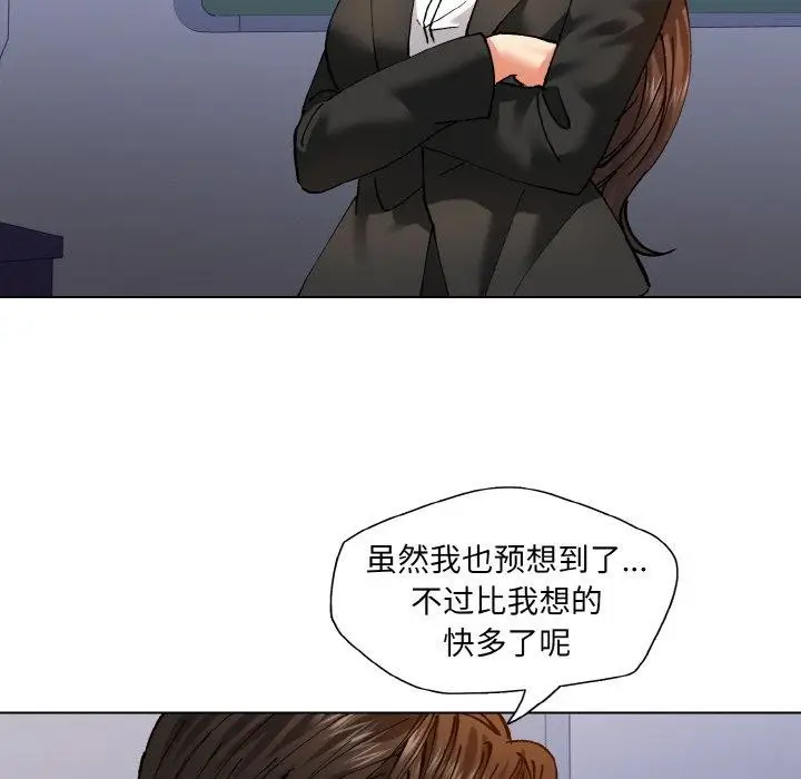 漫画《坏女人/了不起的她》第62话第76张图