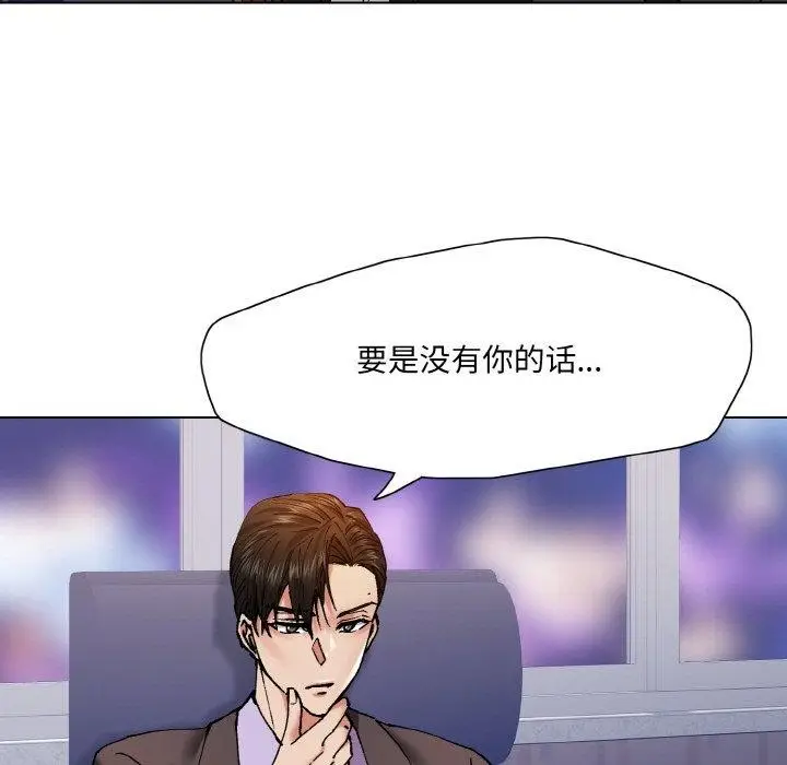 漫画《坏女人/了不起的她》第62话第79张图