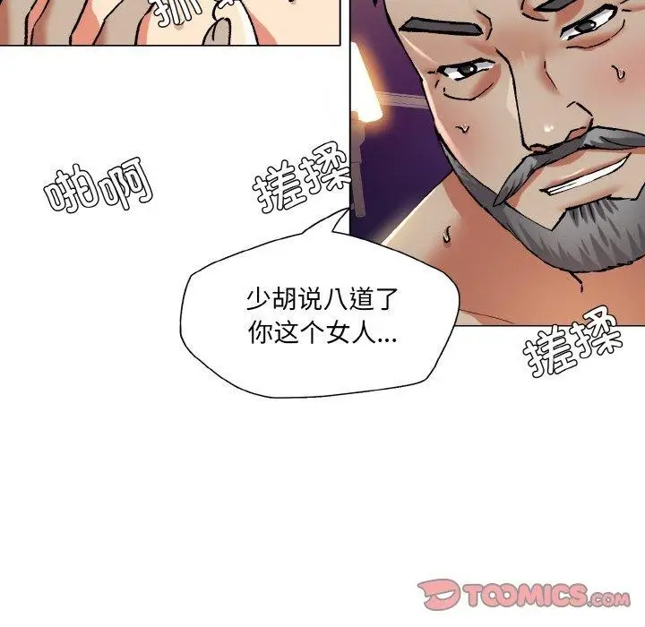 漫画《坏女人/了不起的她》第62话第8张图