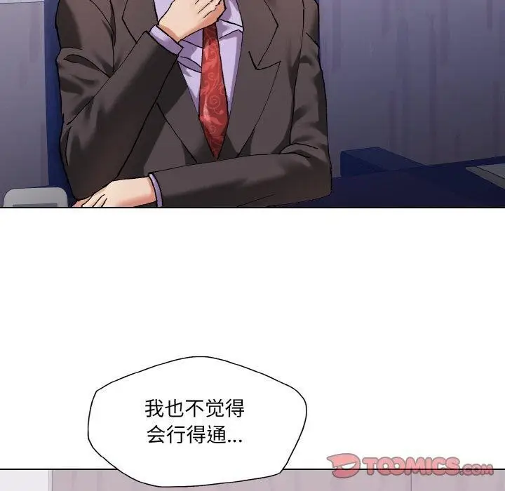 漫画《坏女人/了不起的她》第62话第80张图