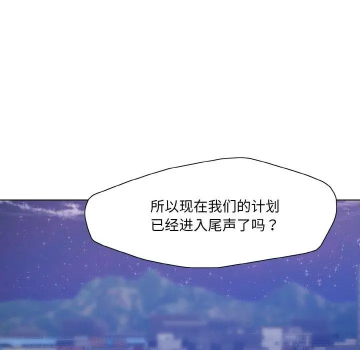 漫画《坏女人/了不起的她》第62话第84张图