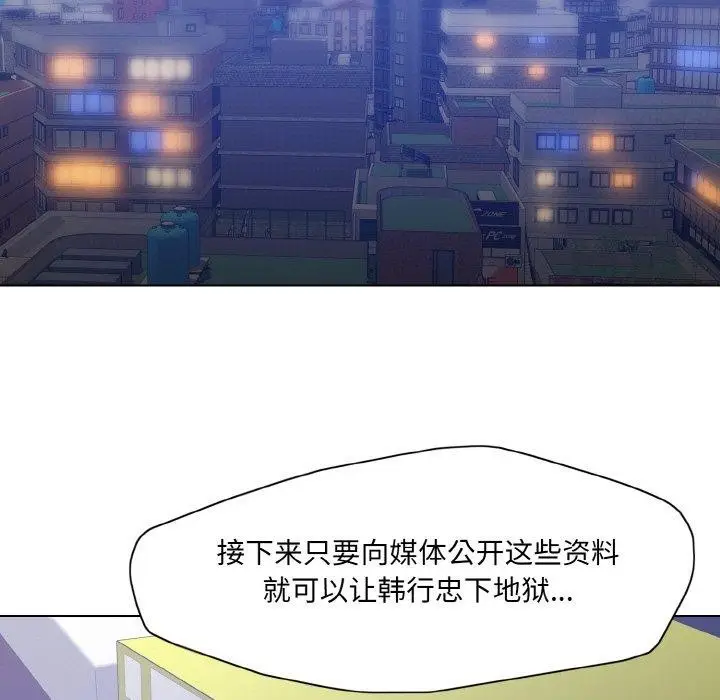 漫画《坏女人/了不起的她》第62话第85张图
