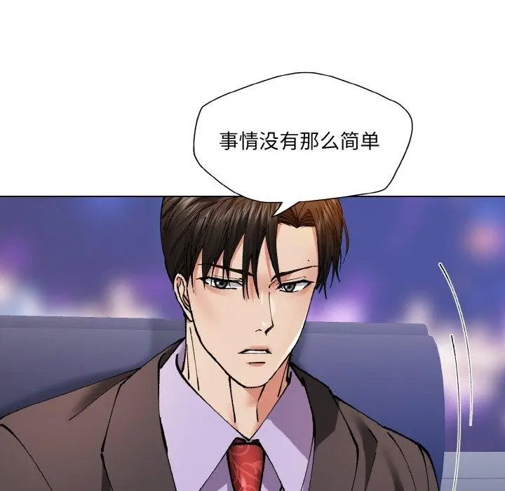 漫画《坏女人/了不起的她》第62话第87张图