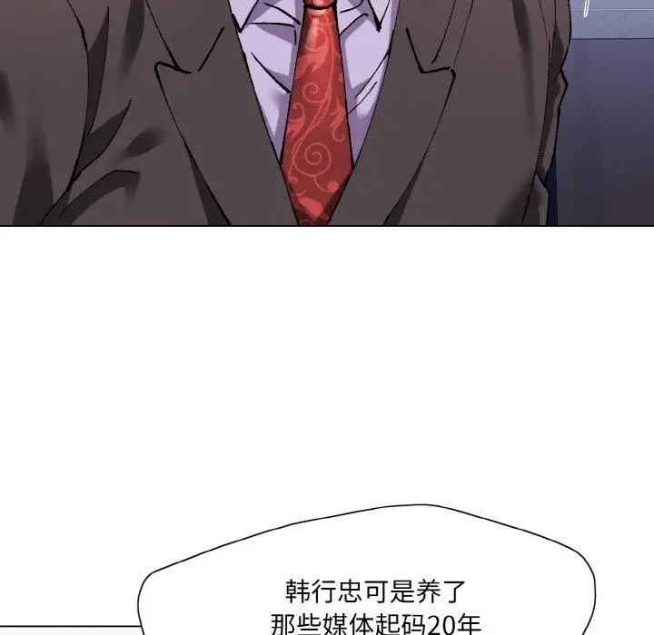 漫画《坏女人/了不起的她》第62话第88张图