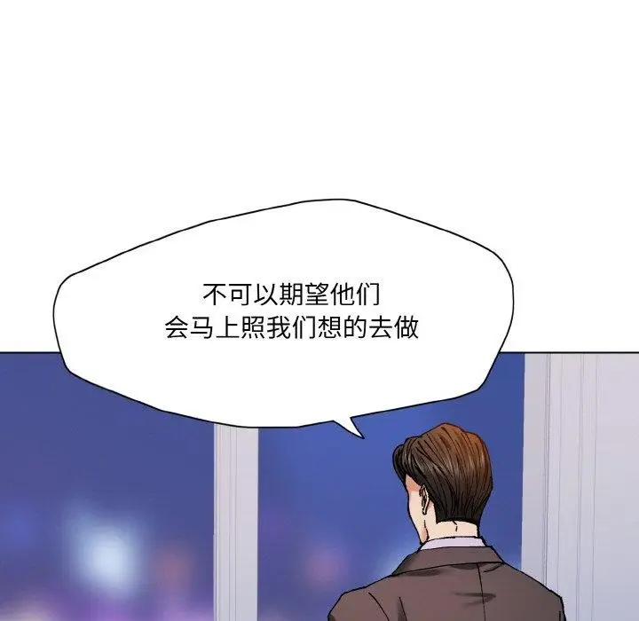 漫画《坏女人/了不起的她》第62话第91张图