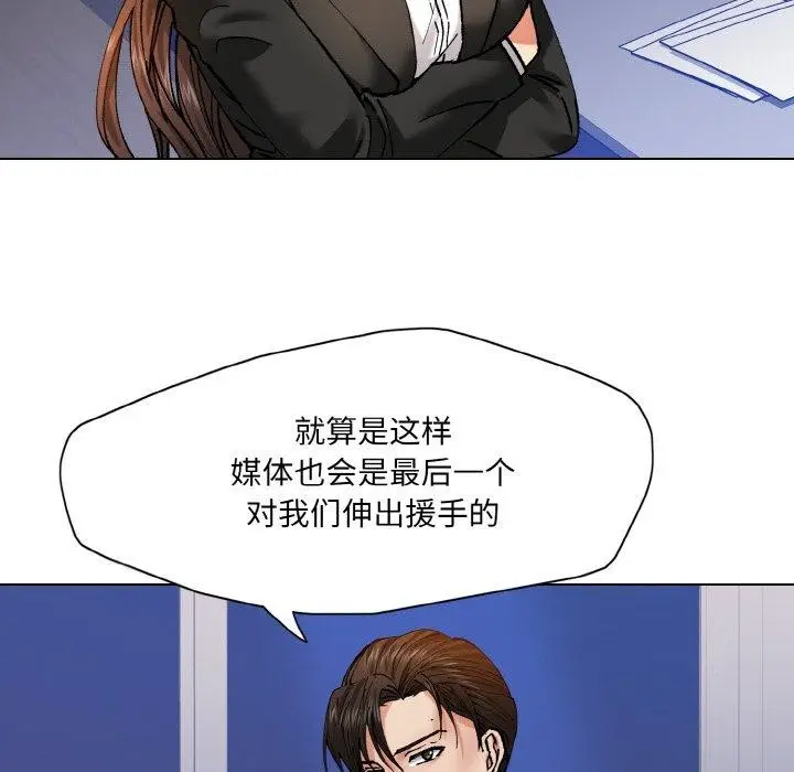 漫画《坏女人/了不起的她》第62话第94张图