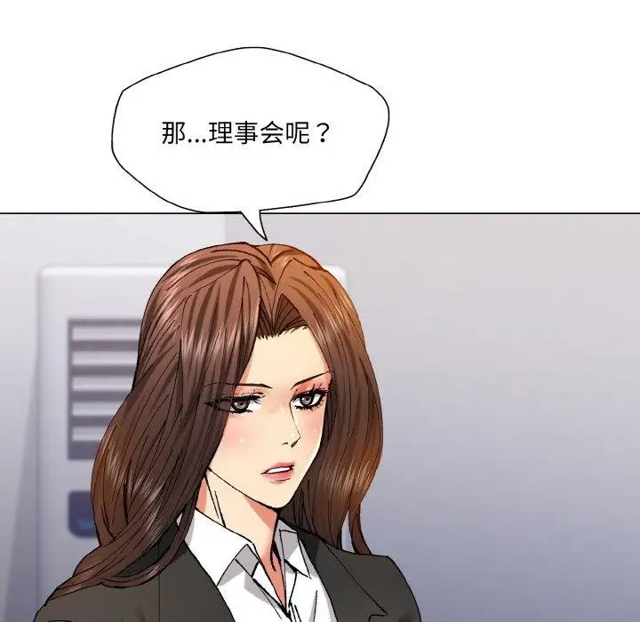 漫画《坏女人/了不起的她》第62话第96张图