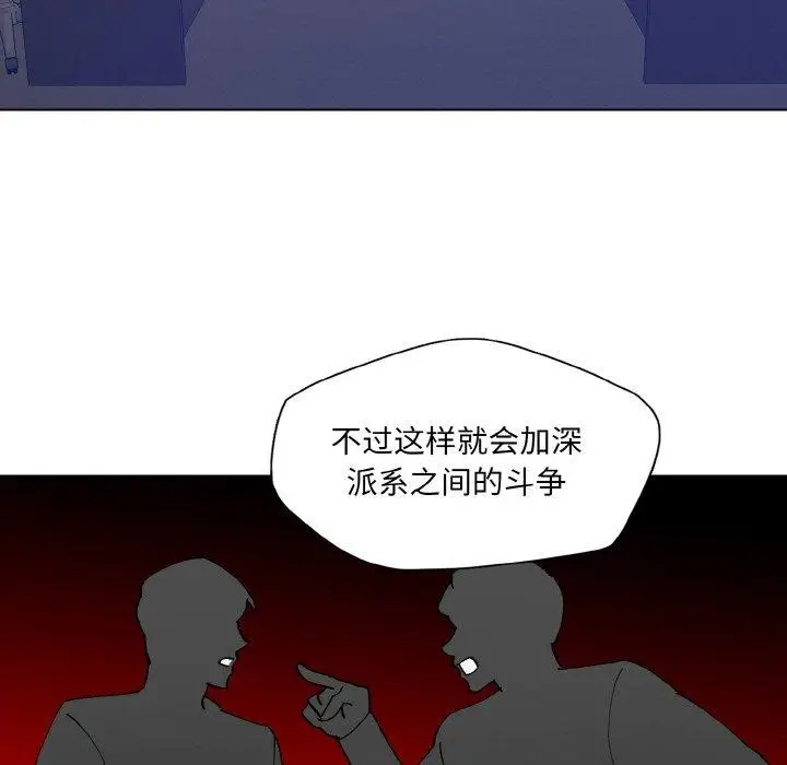 漫画《坏女人/了不起的她》第62话第99张图
