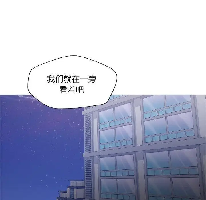 漫画《坏女人/了不起的她》第63话第10张图