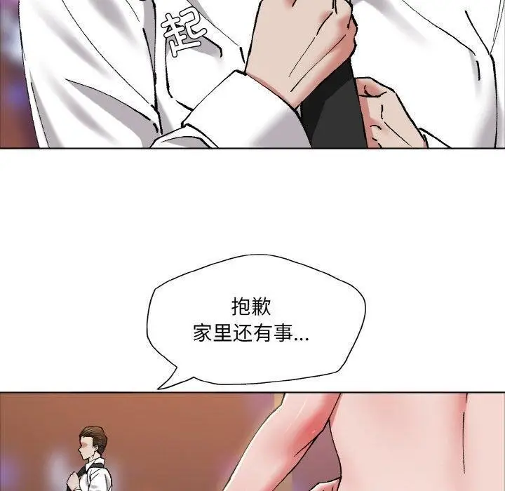 漫画《坏女人/了不起的她》第63话第110张图