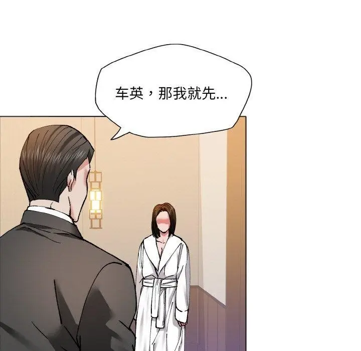 漫画《坏女人/了不起的她》第63话第113张图