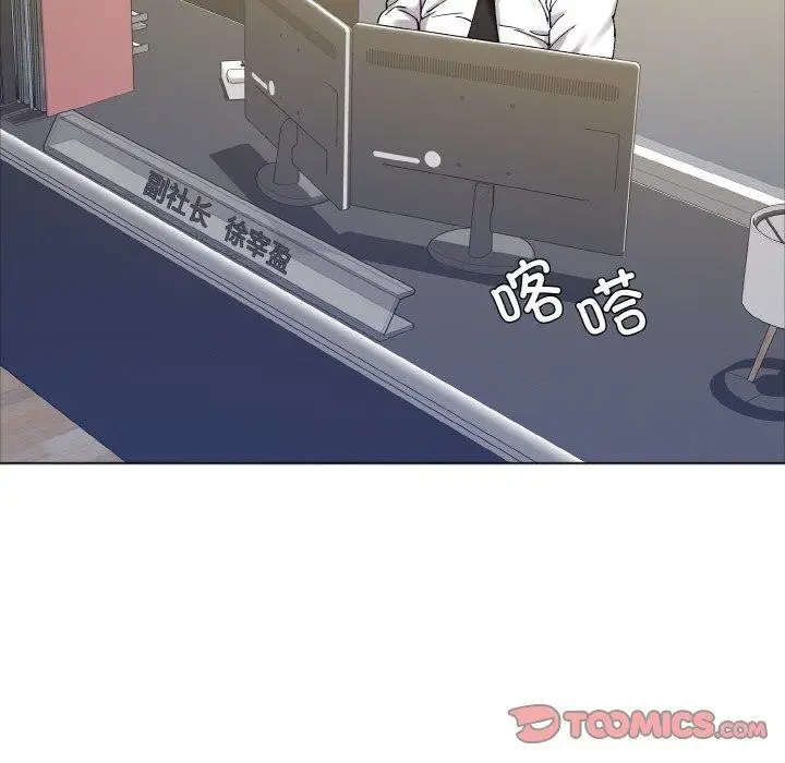漫画《坏女人/了不起的她》第63话第14张图