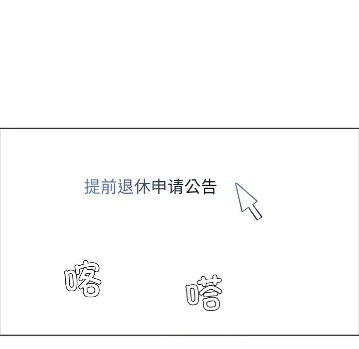 漫画《坏女人/了不起的她》第63话第16张图