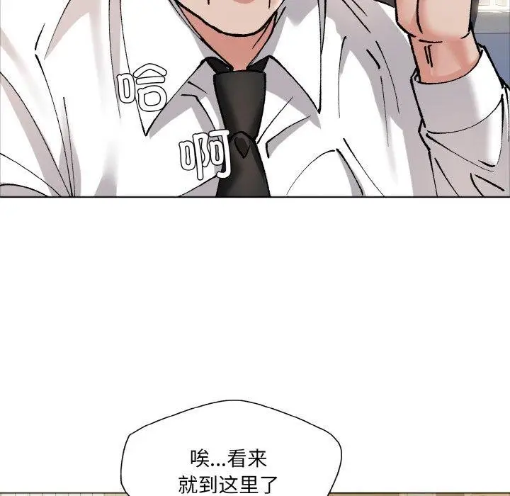 漫画《坏女人/了不起的她》第63话第18张图