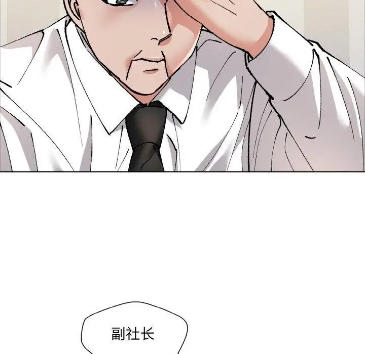 漫画《坏女人/了不起的她》第63话第22张图