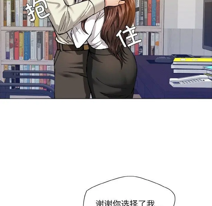 漫画《坏女人/了不起的她》第63话第27张图