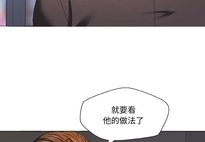漫画《坏女人/了不起的她》第63话第3张图