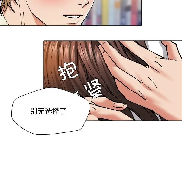 漫画《坏女人/了不起的她》第63话第31张图