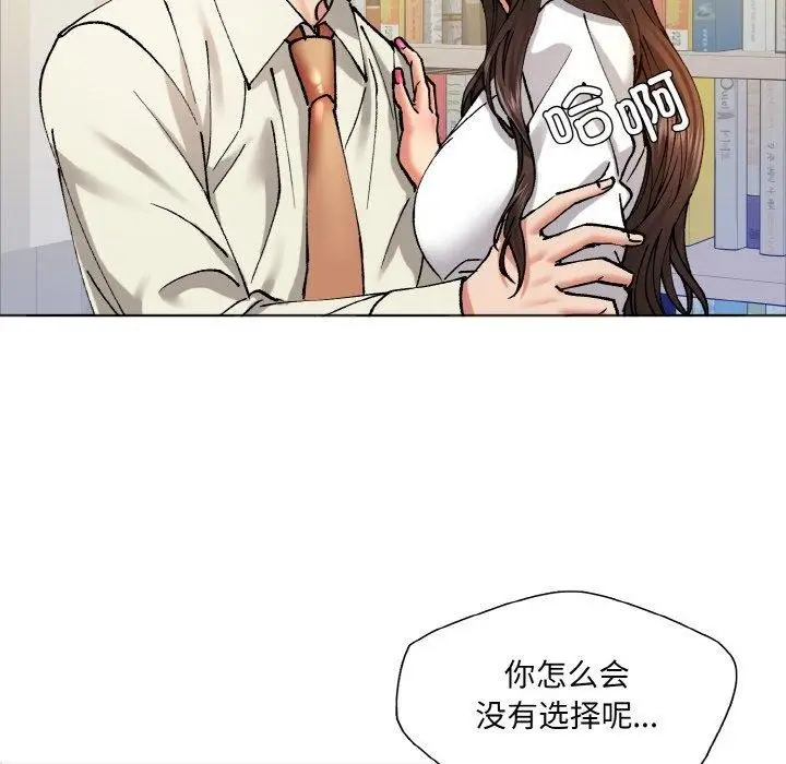 漫画《坏女人/了不起的她》第63话第36张图