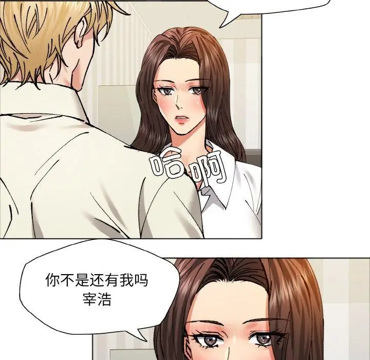 漫画《坏女人/了不起的她》第63话第37张图