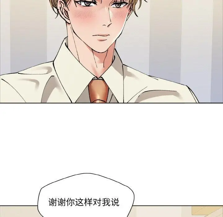 漫画《坏女人/了不起的她》第63话第39张图