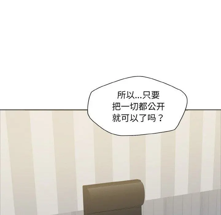 漫画《坏女人/了不起的她》第63话第41张图