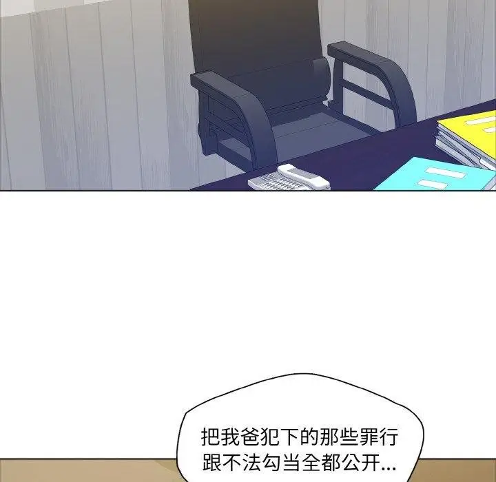 漫画《坏女人/了不起的她》第63话第42张图
