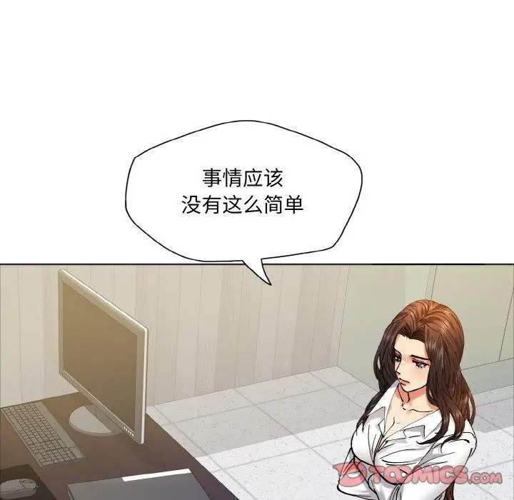 漫画《坏女人/了不起的她》第63话第44张图