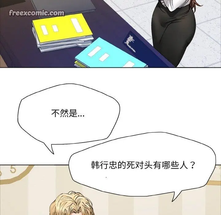 漫画《坏女人/了不起的她》第63话第45张图