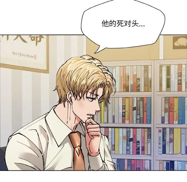 漫画《坏女人/了不起的她》第63话第47张图
