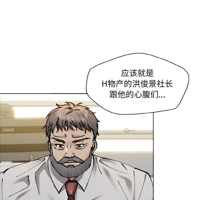 漫画《坏女人/了不起的她》第63话第48张图